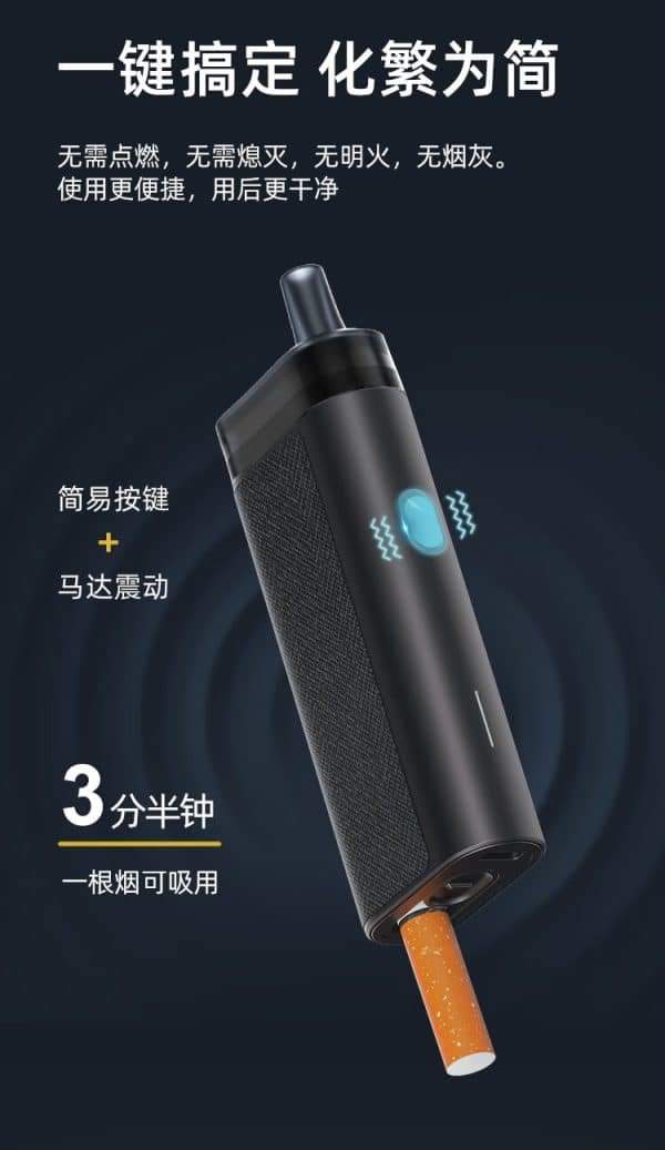 WONZ溫致L1 煙草加熱器 粗支香煙過濾