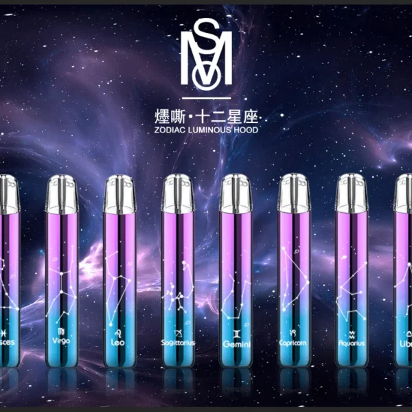 MSO十二星座主機 爅嘶可發光煙桿 適用一代煙彈