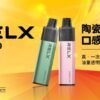 悅刻 GA8000 – 8000口 拋棄式電子煙｜RELX 正品大容量小煙 台灣現貨