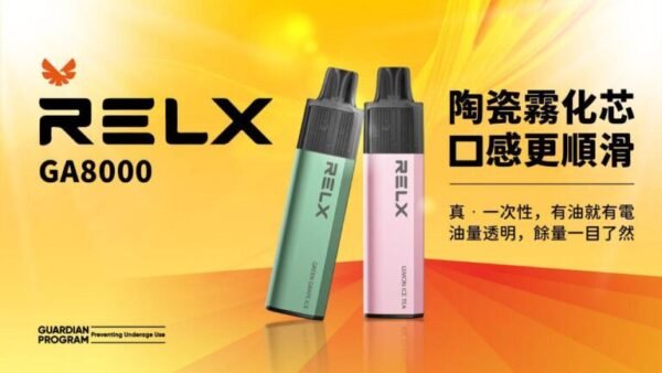 悅刻 GA8000 – 8000口 拋棄式電子煙｜RELX 正品大容量小煙 台灣現貨
