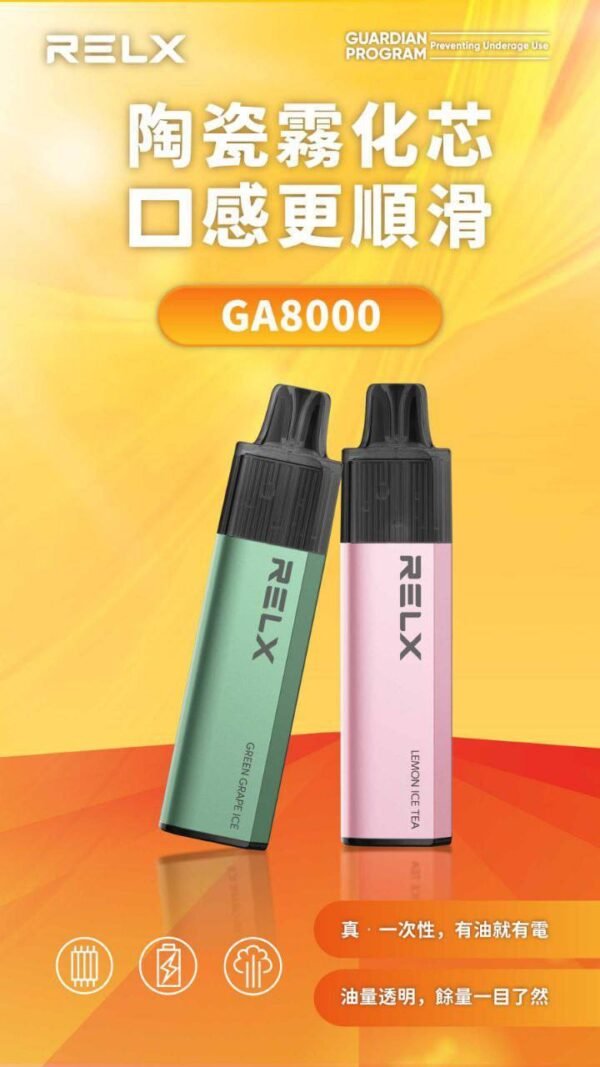 悅刻 GA8000 – 8000口 拋棄式電子煙｜RELX 正品大容量小煙 台灣現貨