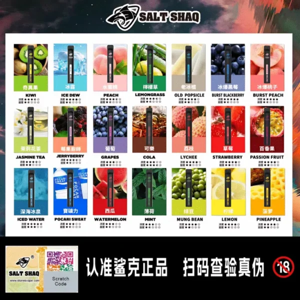 熱門小黑條|鯊克7000口 拋棄式電子煙｜Salt Shaq 7000 Puffs小黑條