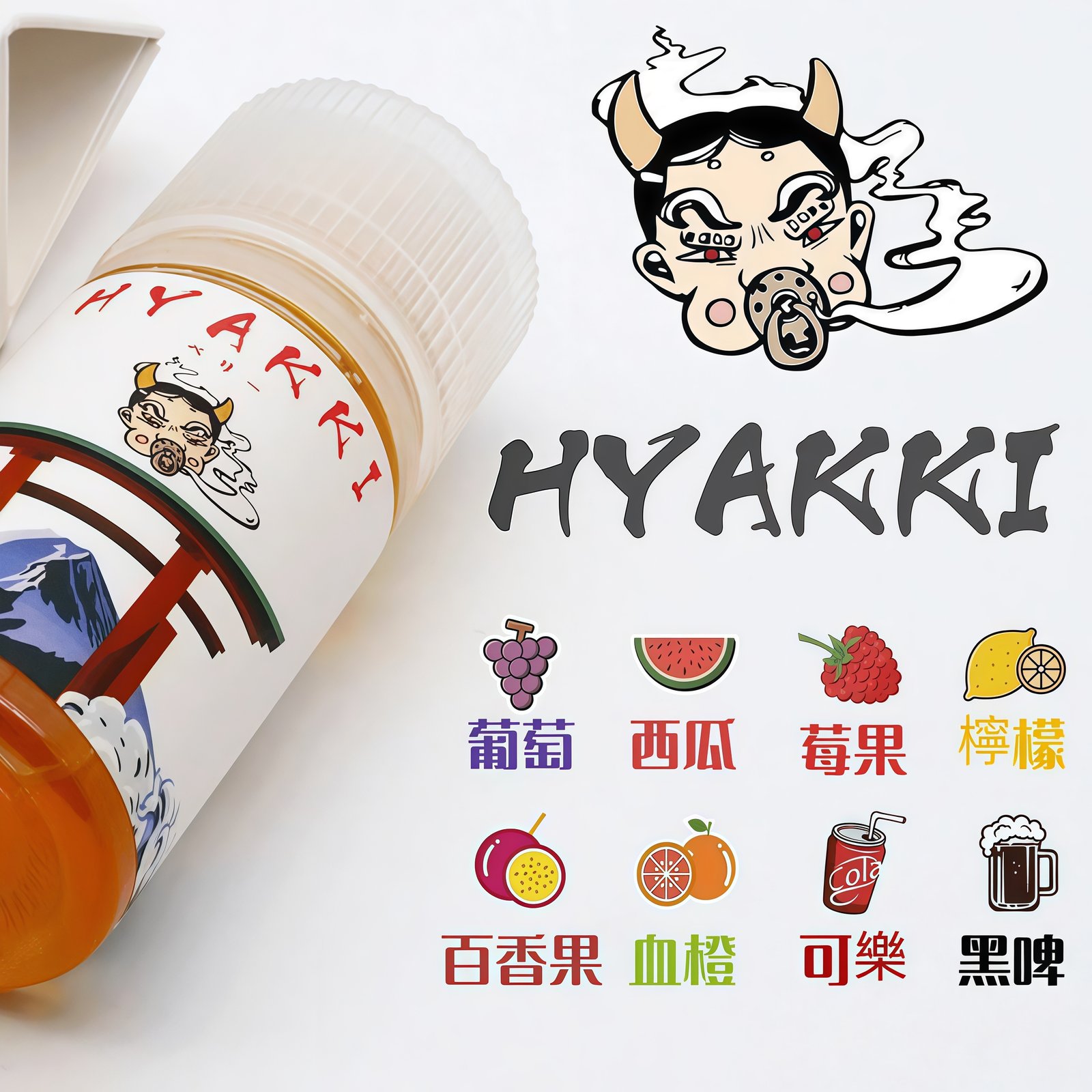 電子煙