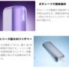 新品上市！Fasoul Mate Air 二回機升級版 Terea專用加熱煙機：一根煙抽兩次，台灣現貨711到付超方便